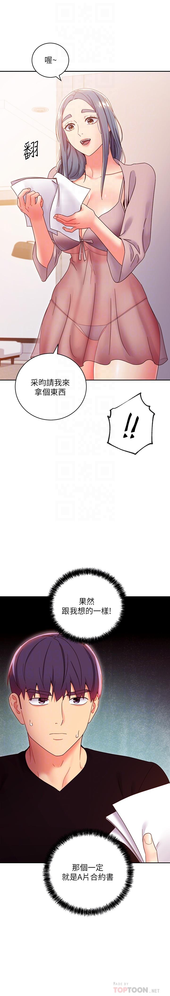 第80話-你是來把我吃掉的嗎 - 第10.jpg页
