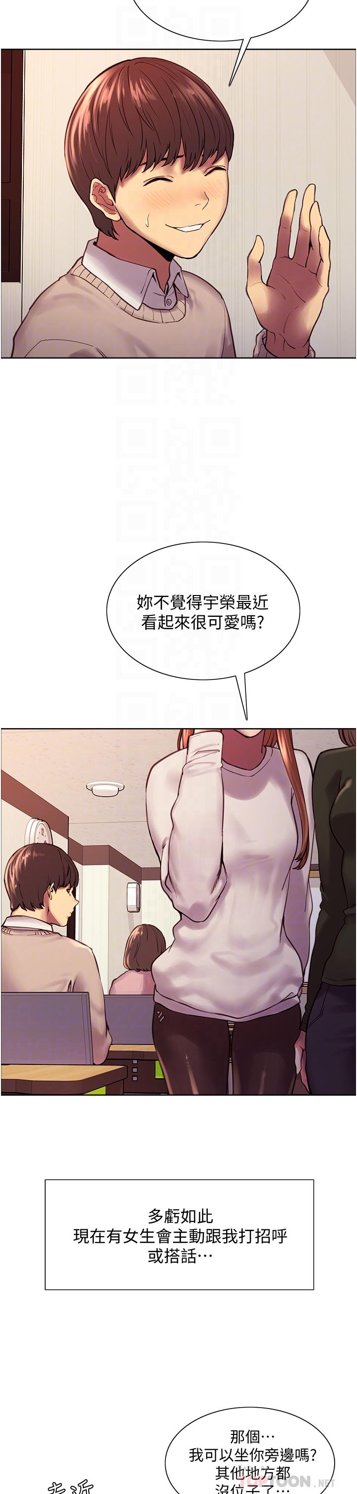 第7話-揉爆處女的隱乳 - 第8.jpg页