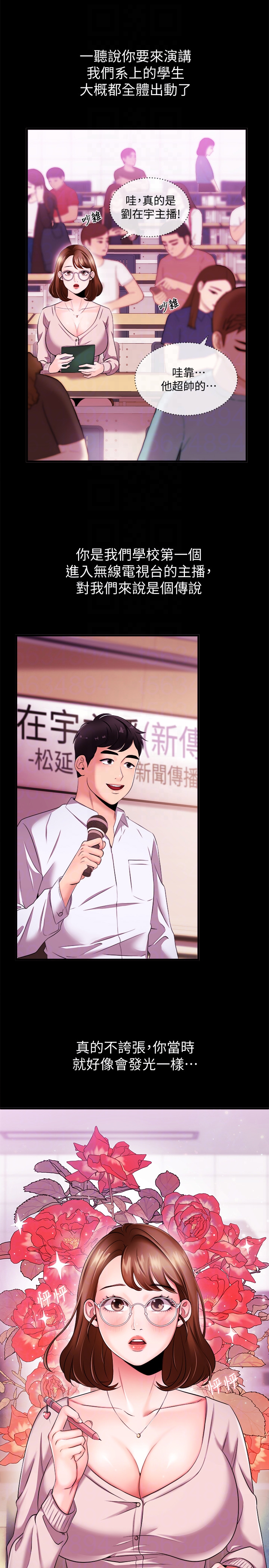 第4話-大前輩的鹹豬手 - 第23.jpg页