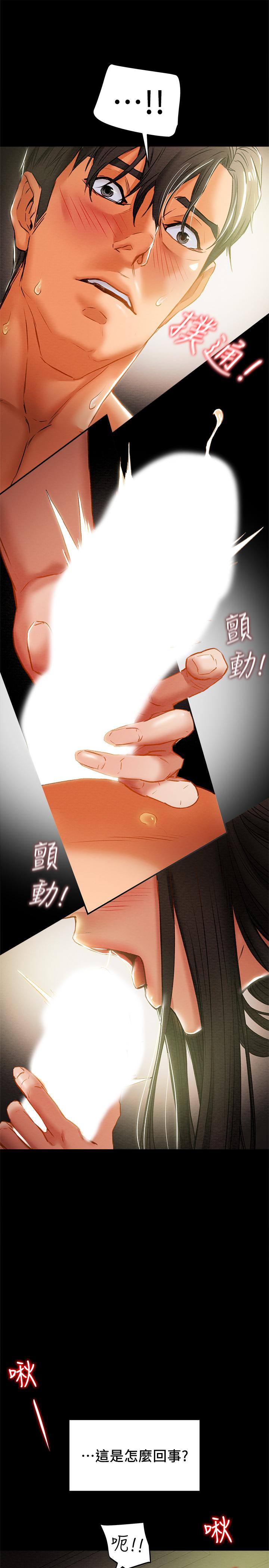 第24话-沉迷于违背道德 - 第24.jpg页