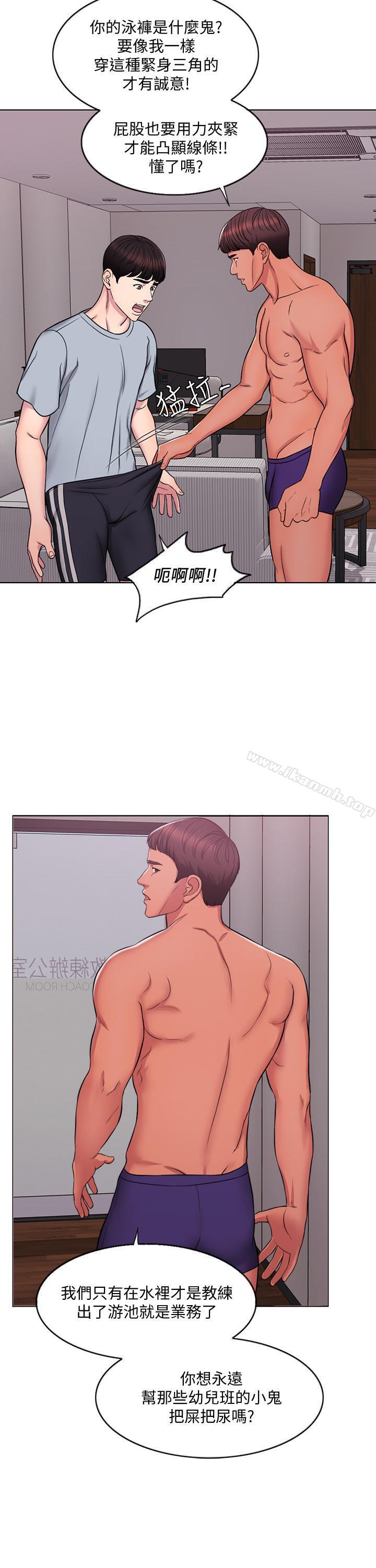 第1話-人妻上游泳課的目的 - 第16.jpg页