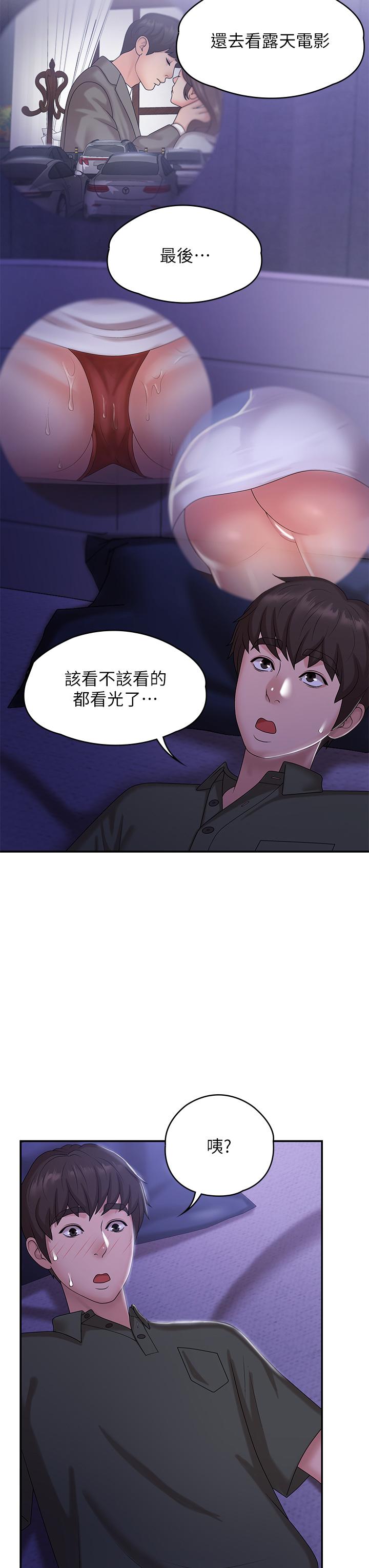 第11話-學妹脫掉內褲難道是想... - 第38.jpg页