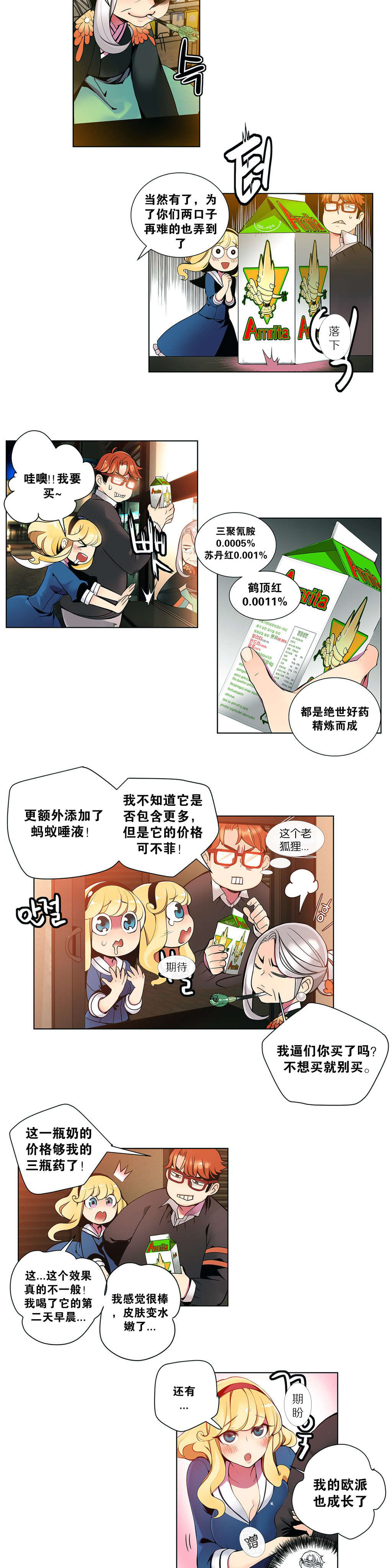 第1话 - 第46.jpg页