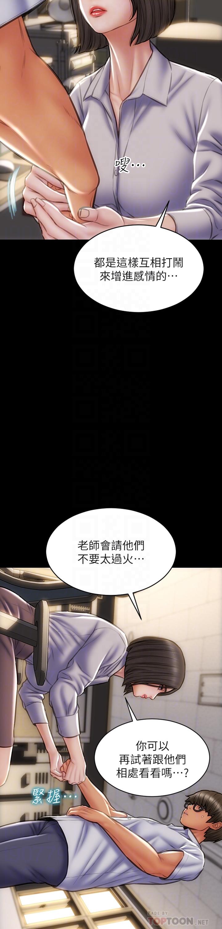 第43話-一舉攻略兩姐妹 - 第4.jpg页