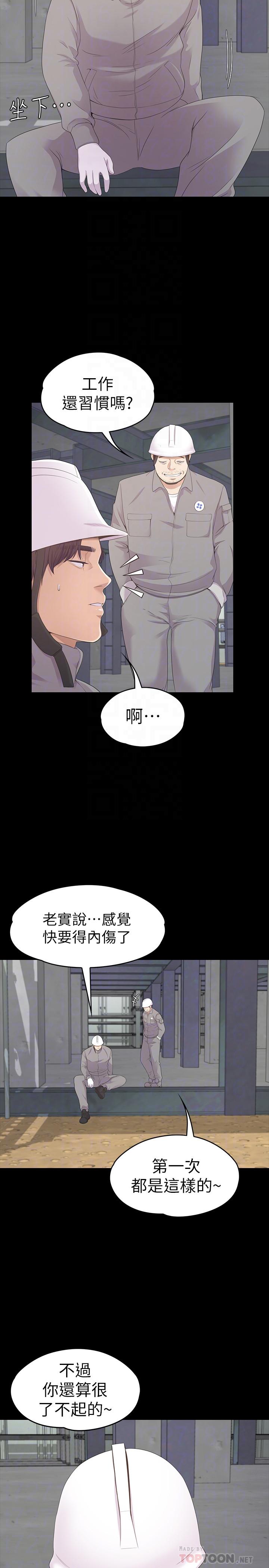 第82话-唯一能滿足洪會長的男人 - 第8.jpg页
