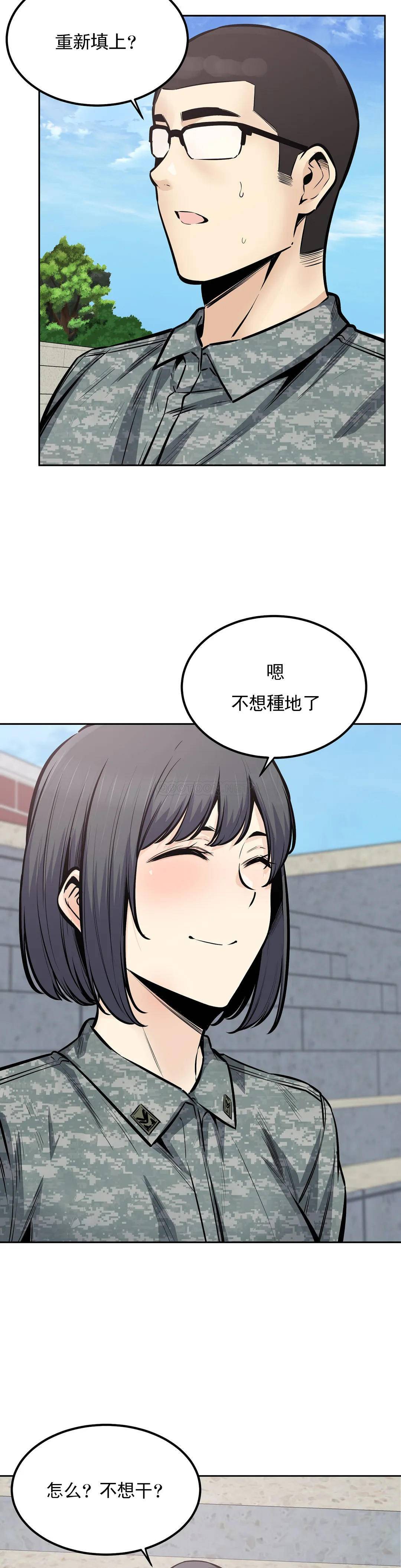 第28话-一定要忍 - 第4.jpg页