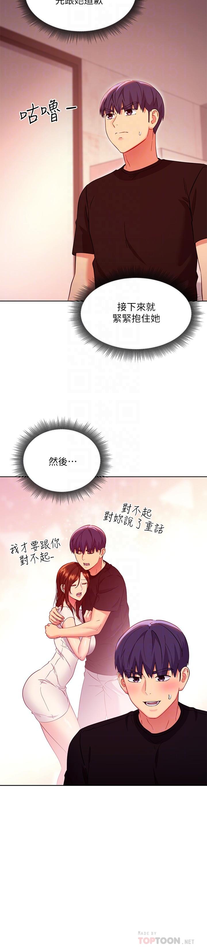 第118話-繼母的朋友們甜美的滋味 - 第18.jpg页