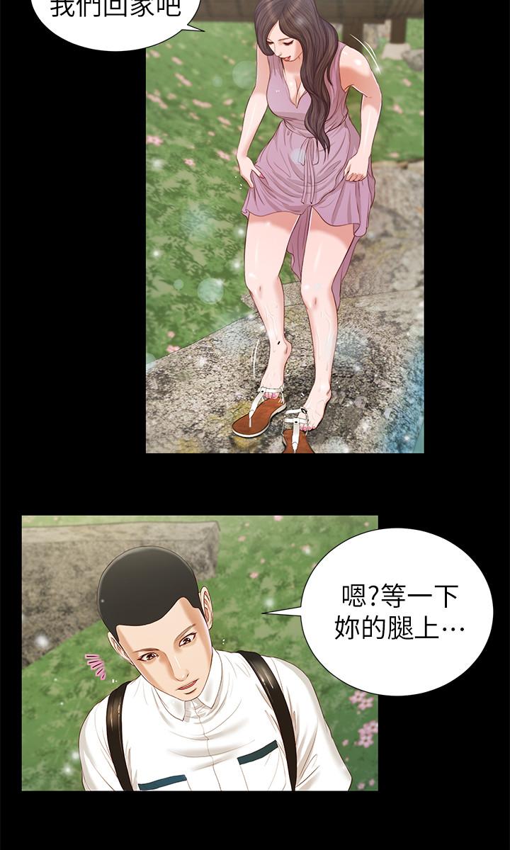 第6话-拉我起来好吗 - 第13.jpg页