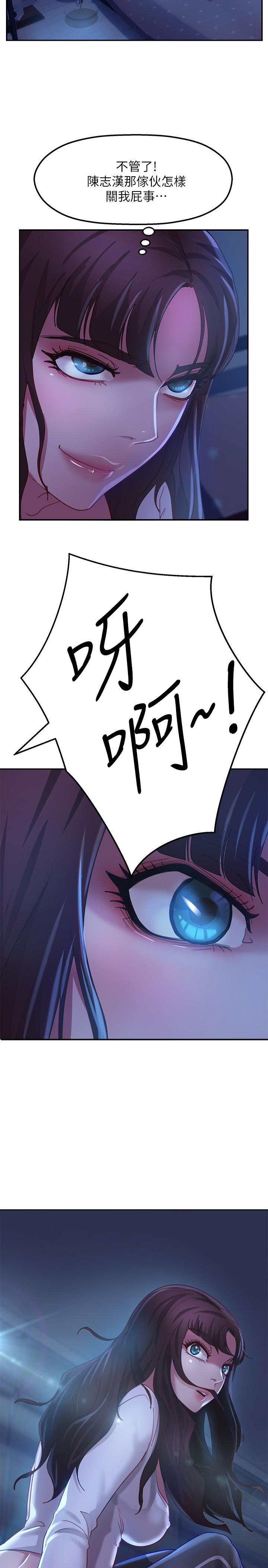 第5话-教训放肆房客的办法 - 第28.jpg页