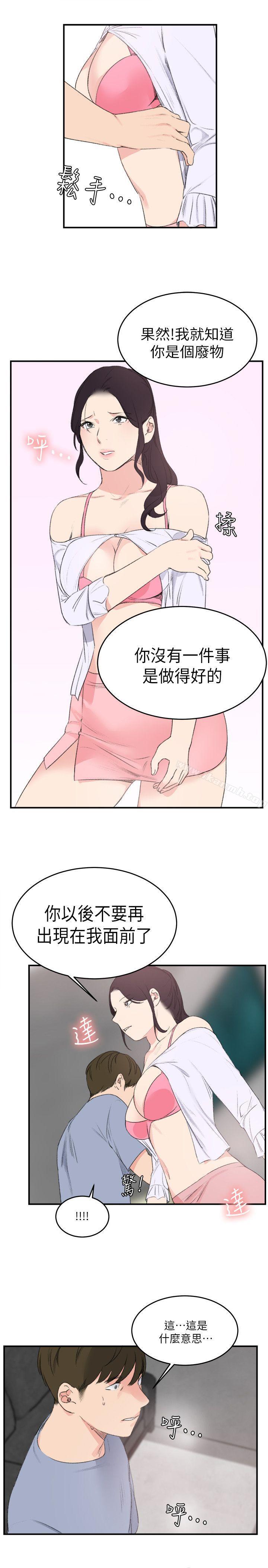 双面圣女 最终话 - 第11.jpg页