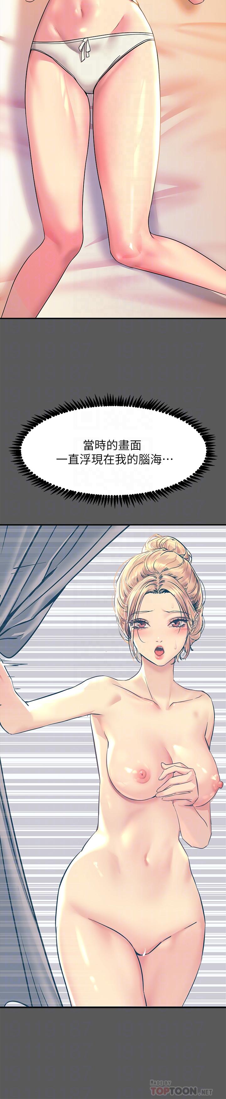 第13話-伺機反擊，一碰就高潮 - 第16.jpg页