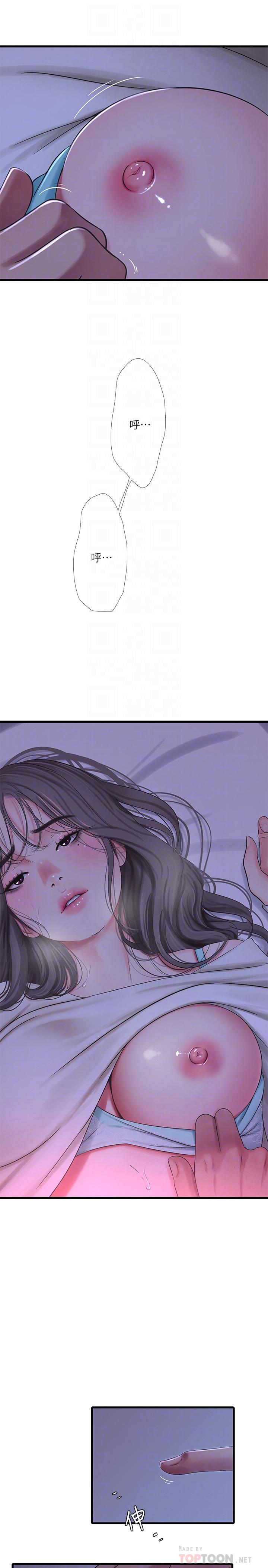第65話-侵犯你的體內深處 - 第10.jpg页