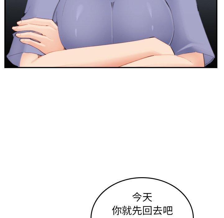 第29话 - 第77.jpg页