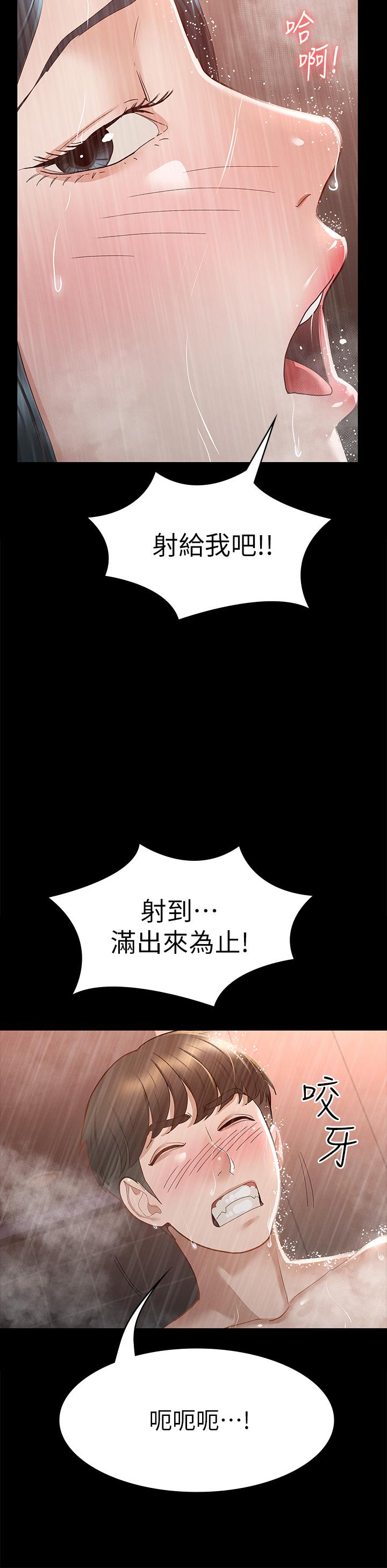 第23話-令人想一做再做的魔力 - 第24.jpg页