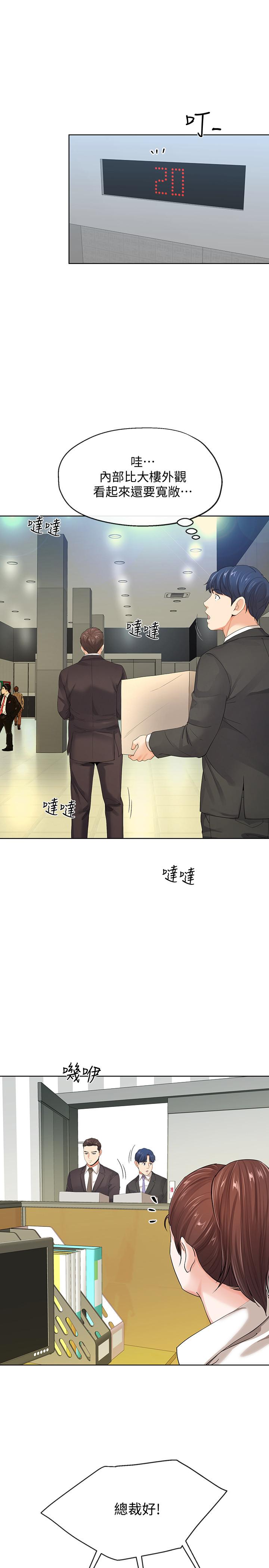 第9話-看來你昨晚很累 - 第17.jpg页