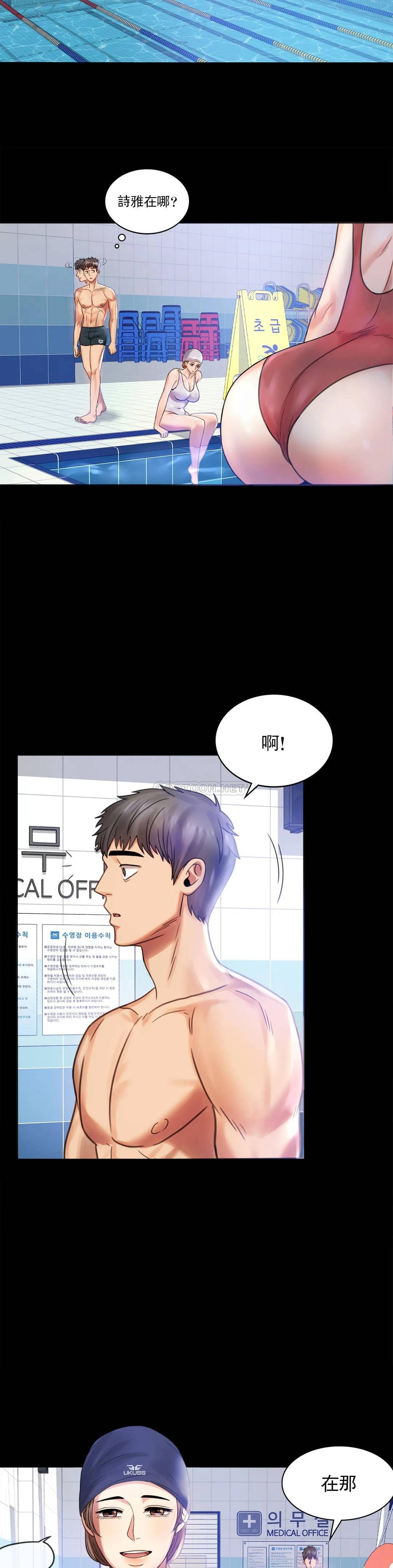 第3话-一起喝一杯 - 第9.jpg页