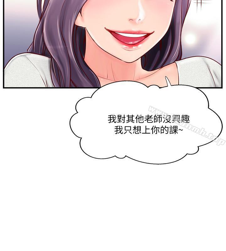 第6話-我想深入了解老師 - 第32.jpg页