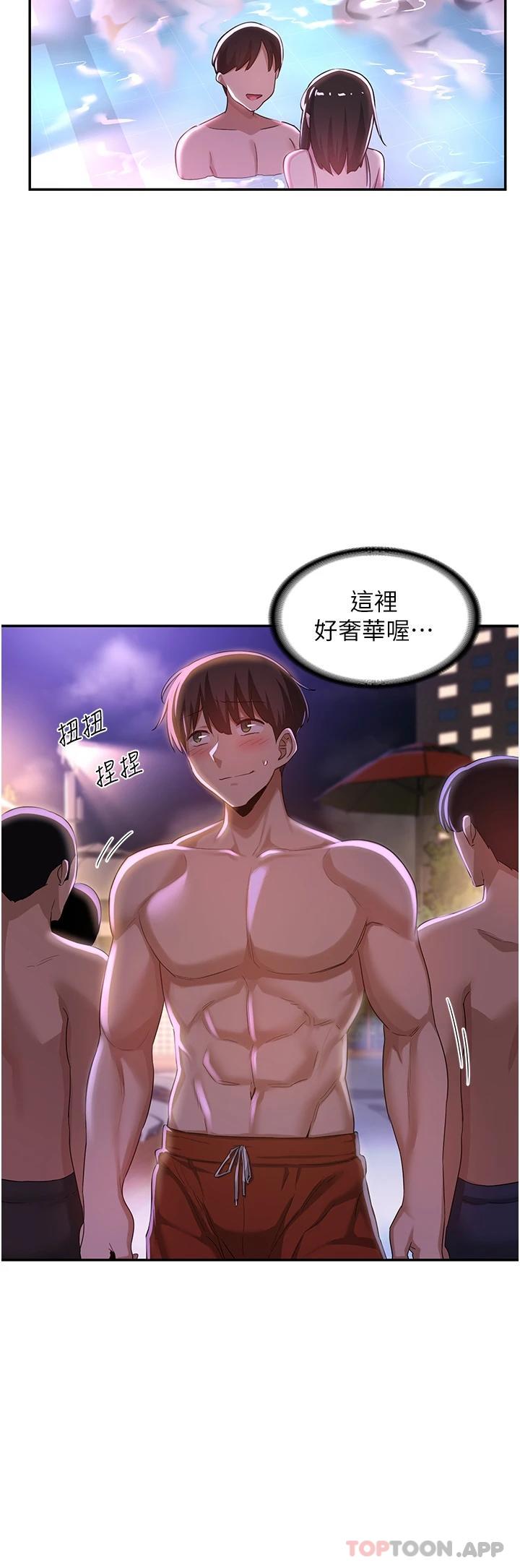 第64话-準备好了就开战吧 - 第23.jpg页