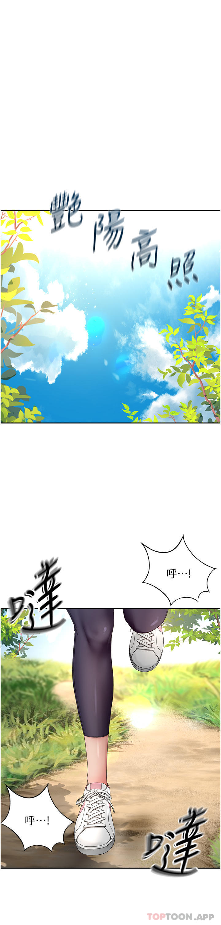 第66话-来暖暖身体吧 - 第25.jpg页