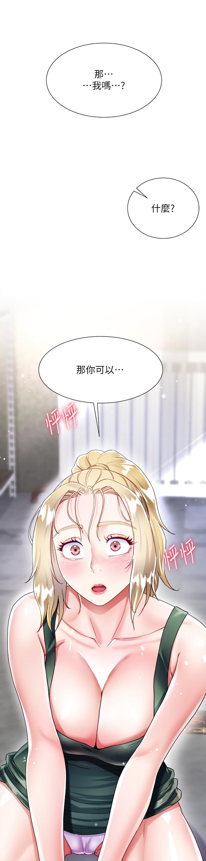 第18話-老闆，快放進來 - 第5.jpg页