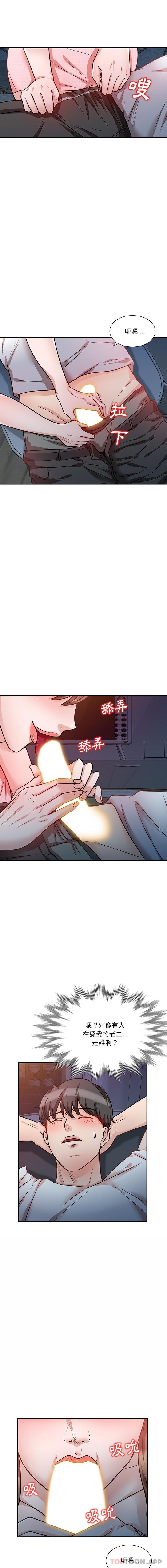 第13话 - 第8.jpg页