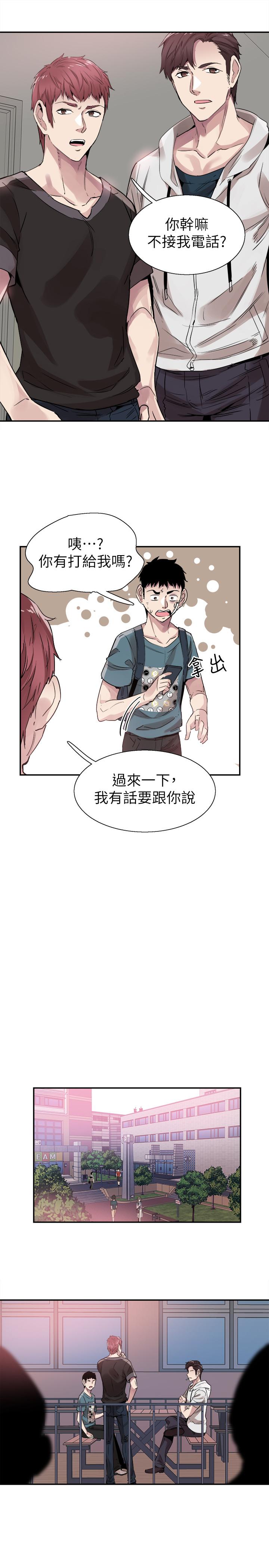 第42话-偶遇被忘的一干二净的佳颖 - 第11.jpg页