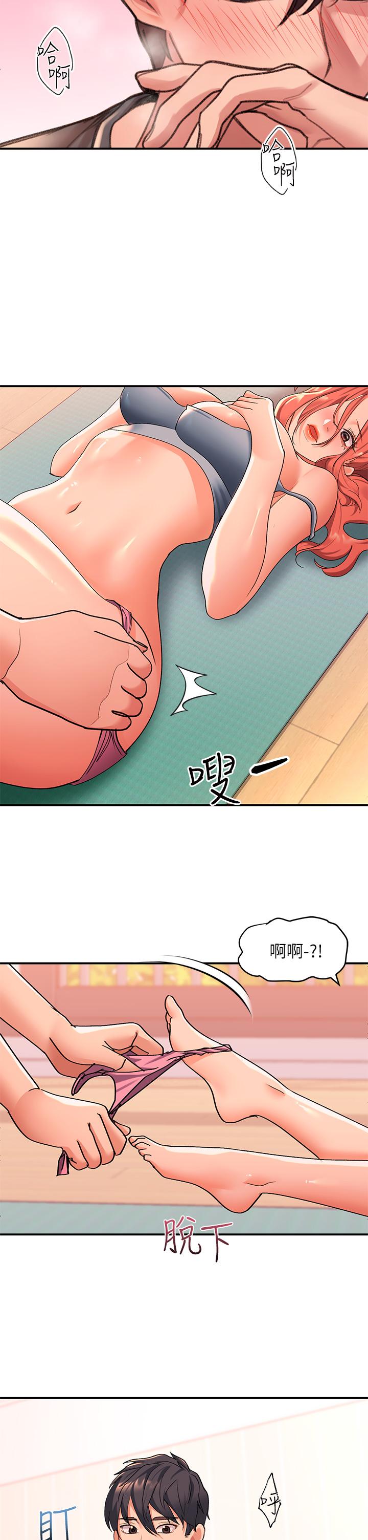 第6话-要幫你呼呼嗎 - 第52.jpg页