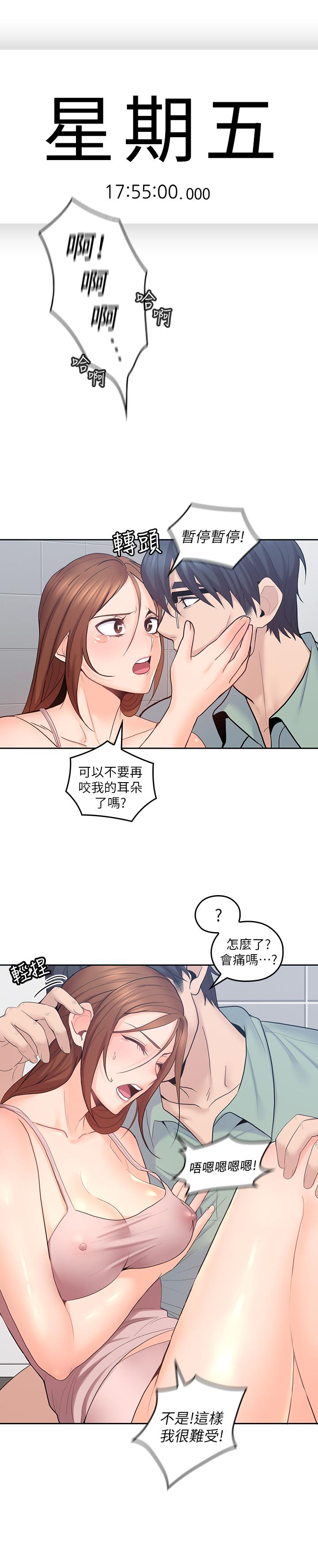 第24話-從耳垂遊移到後頸... - 第7.jpg页