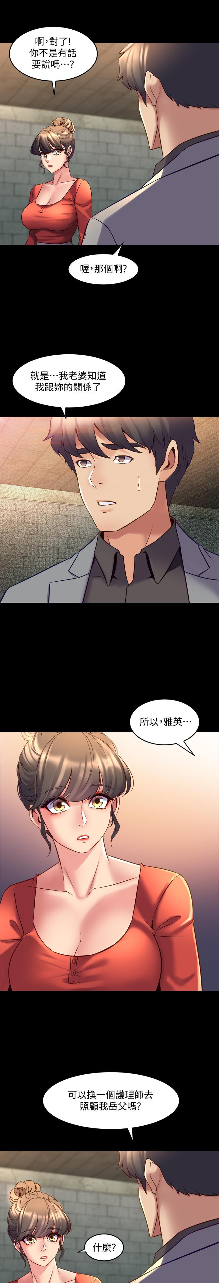 第24话 大胆谈论性爱的雅英 - 第23.jpg页