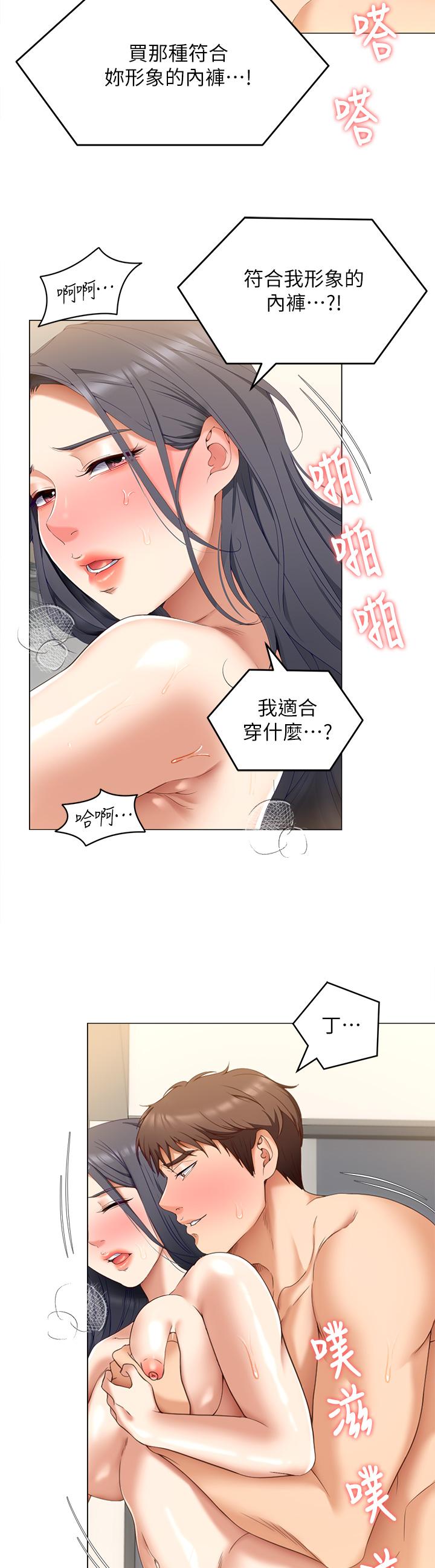 第65話-鏡子中的淫蕩肉體 - 第7.jpg页