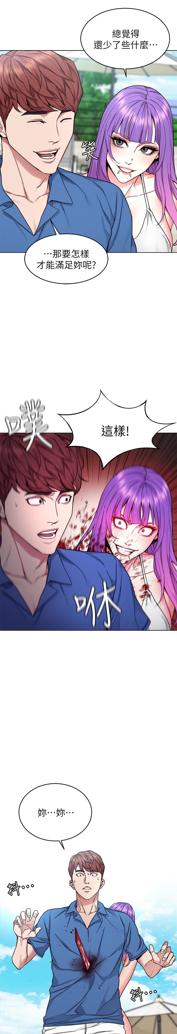 第60話-超越父親的驚悚興趣 - 第19.jpg页