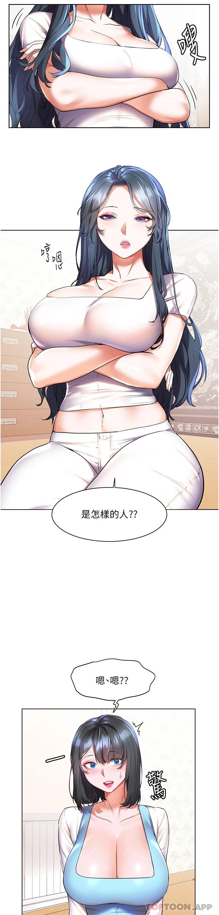 第35话-预告新出发的美珠 - 第31.jpg页