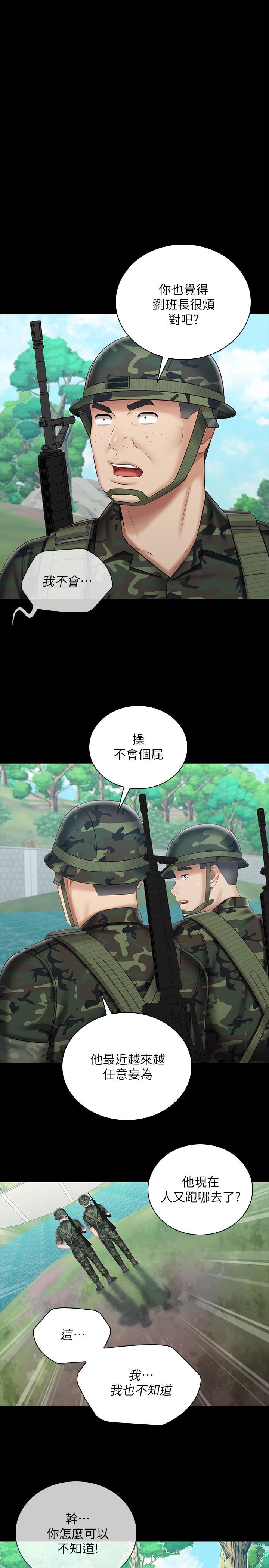 第78话-我会让你自己送上门 - 第1.jpg页