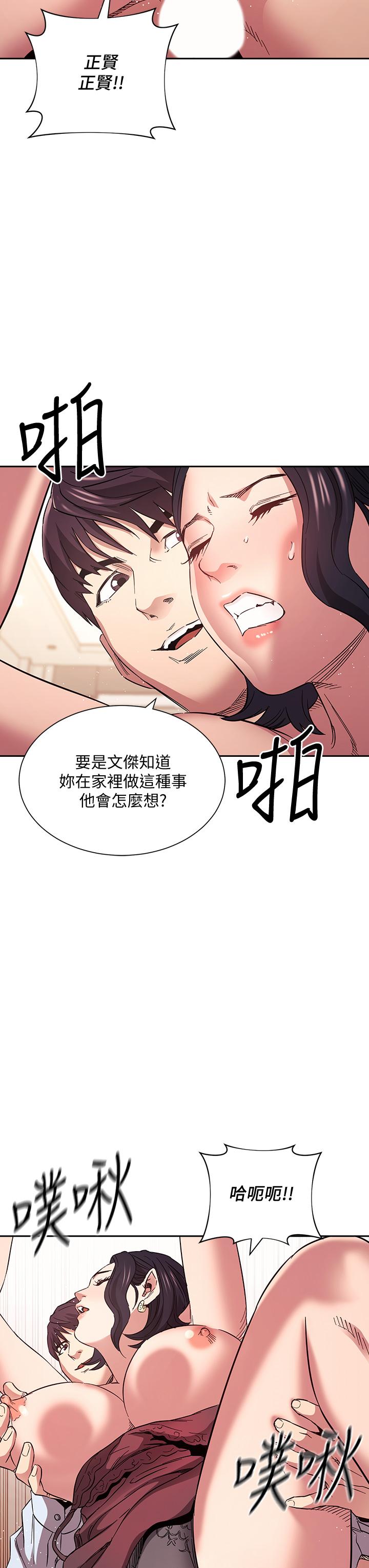 第61話-在家人的照片面前打炮 - 第36.jpg页
