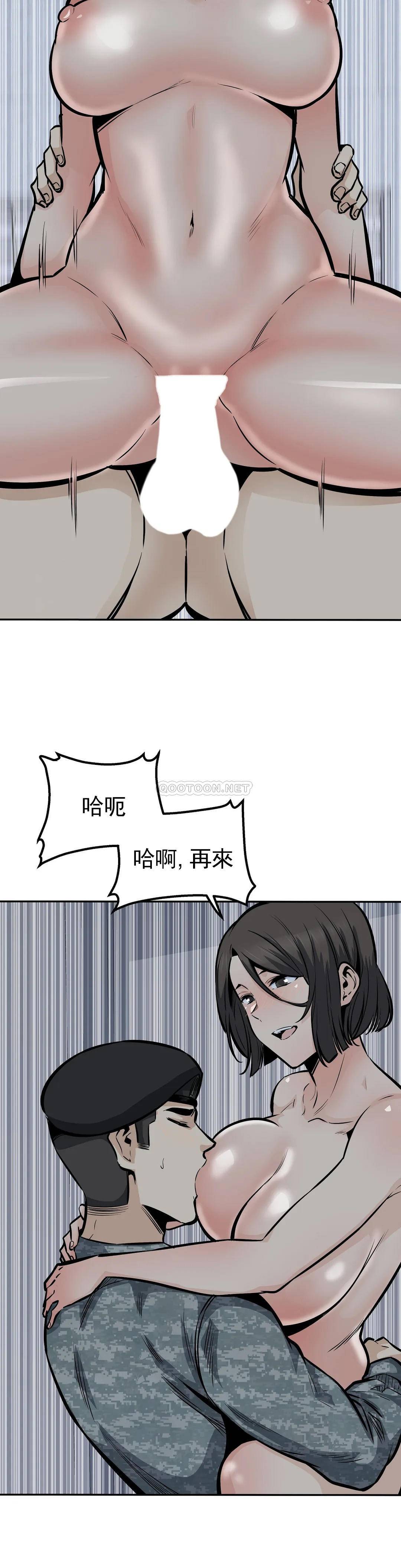 第30话-总是...瘙痒 - 第31.jpg页