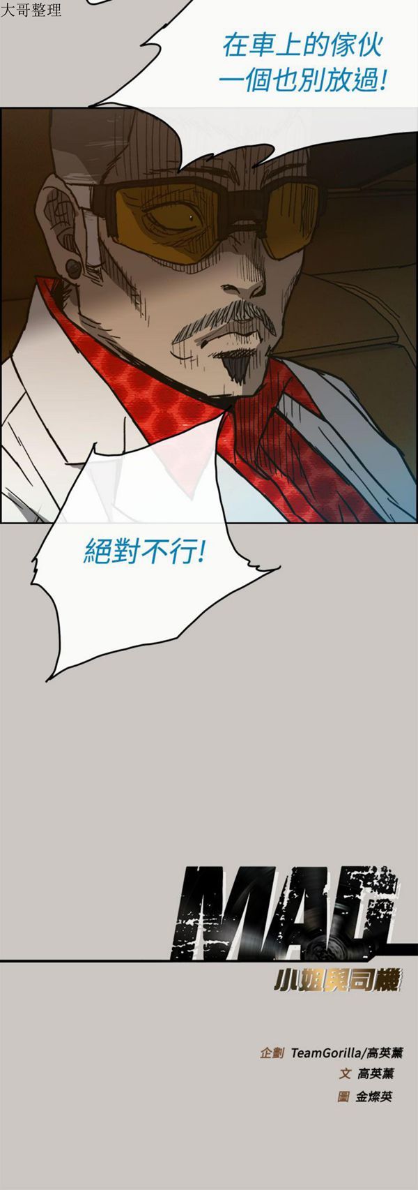 第 40 话 - 第40.jpg页