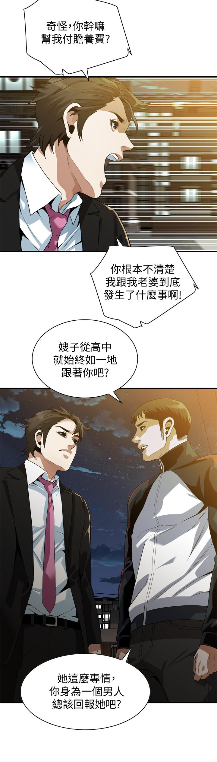 第216話(第3季)-拿到2億贍養費 - 第5.jpg页