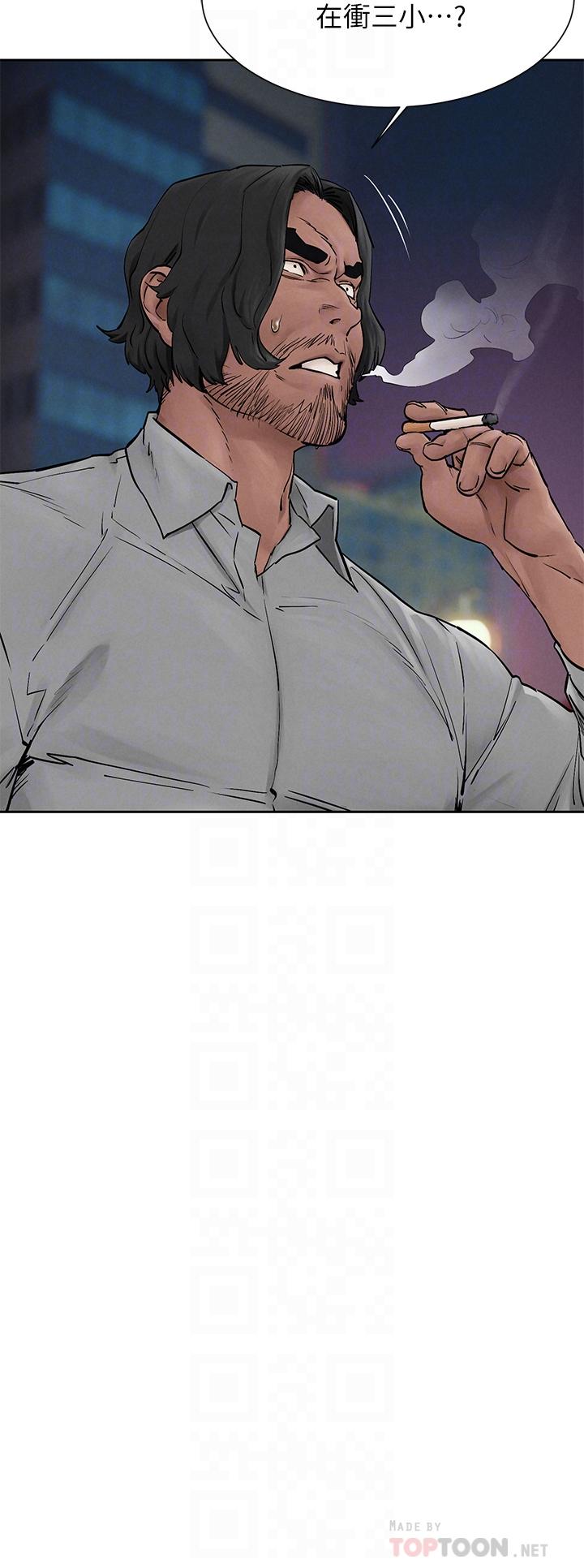 第156話-今天真是漫長的一天 - 第8.jpg页