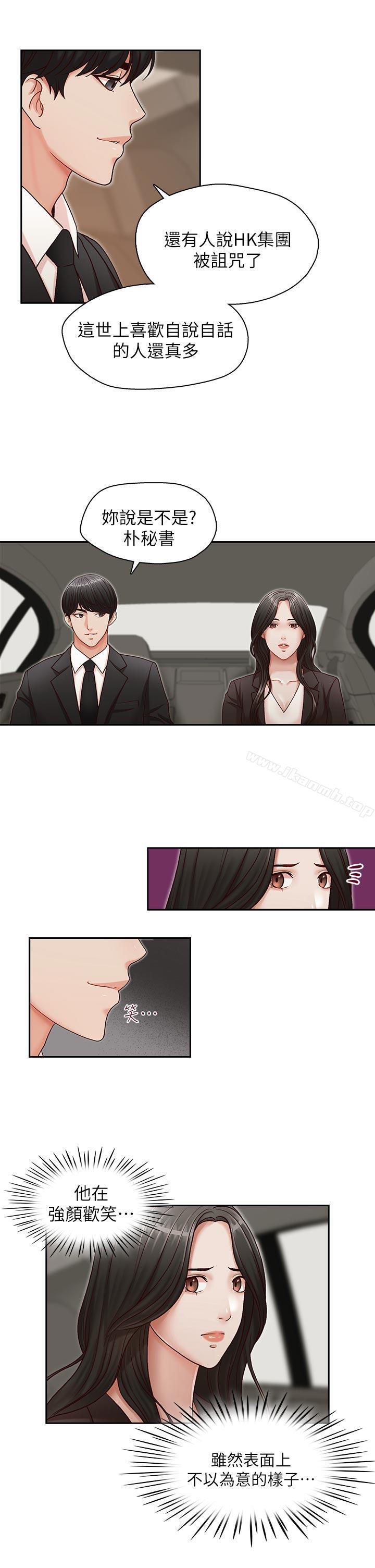 第16話-無法甩開他的手 - 第15.jpg页