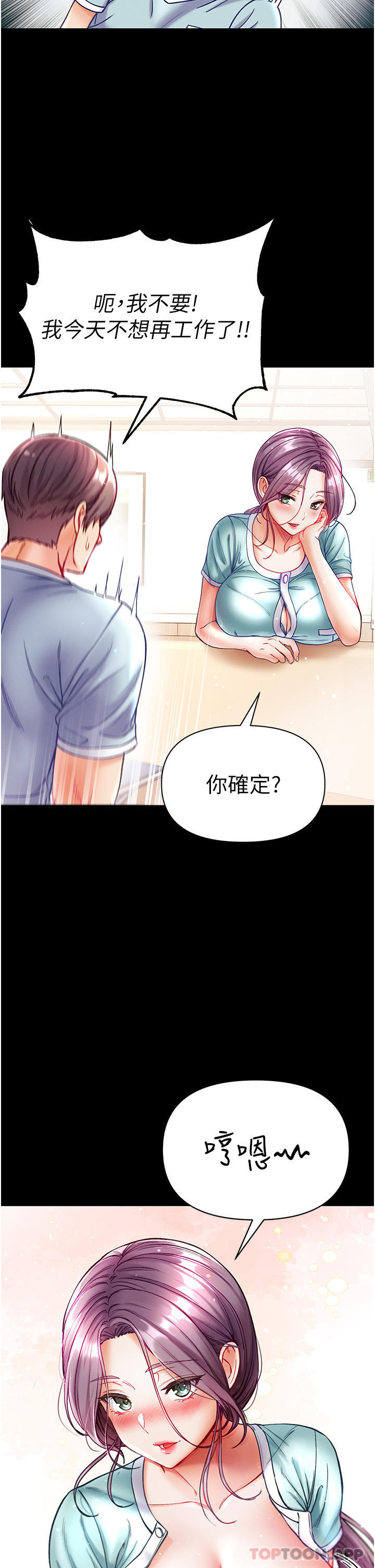 第30话-和前辈一起「加夜班」 - 第39.jpg页