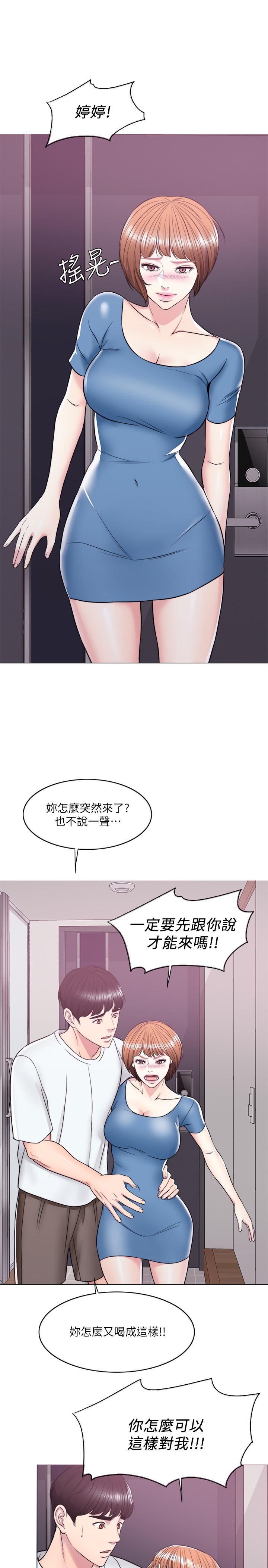 第10話-女友突然登門 - 第34.jpg页