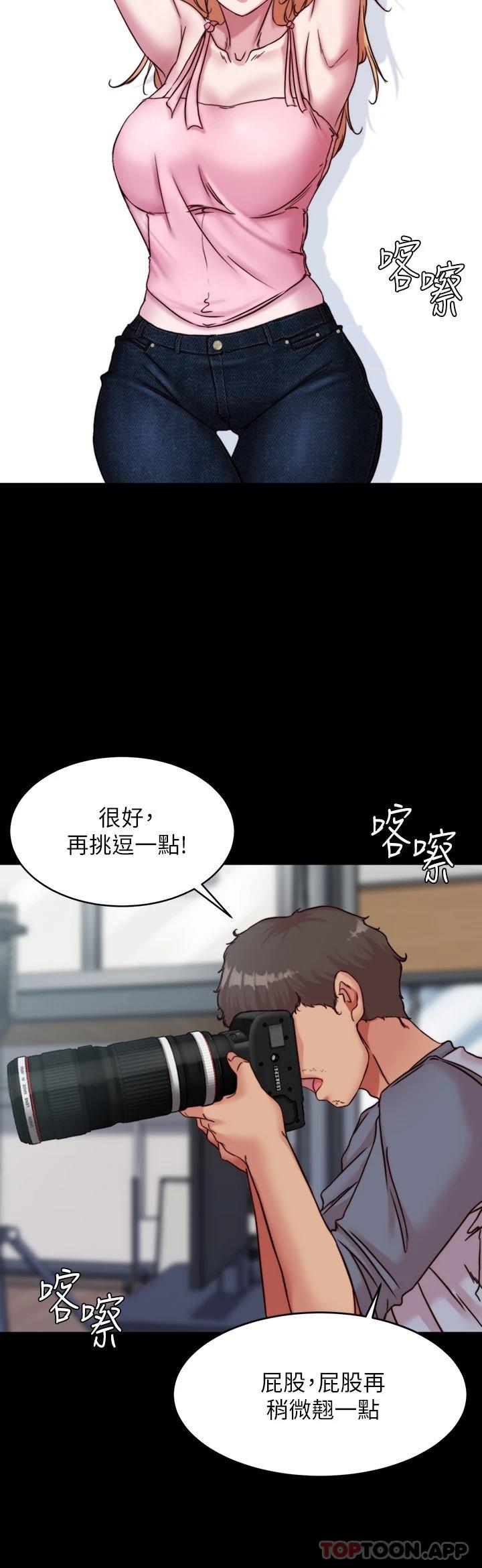 第120话-被干到气喘吁吁 - 第5.jpg页