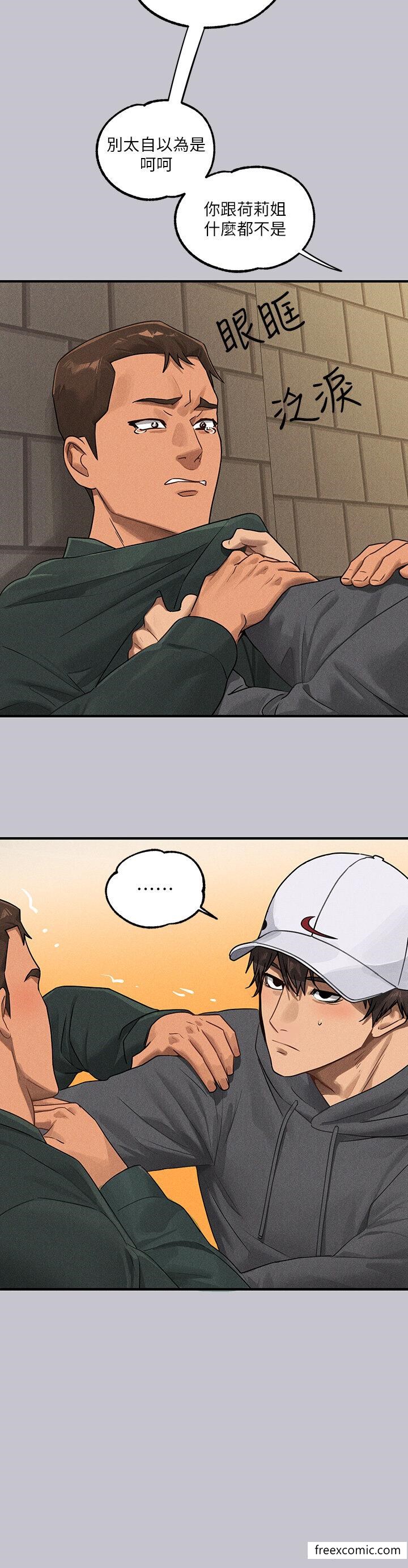 第130话-荷莉姐，把腿张开 - 第13.jpg页