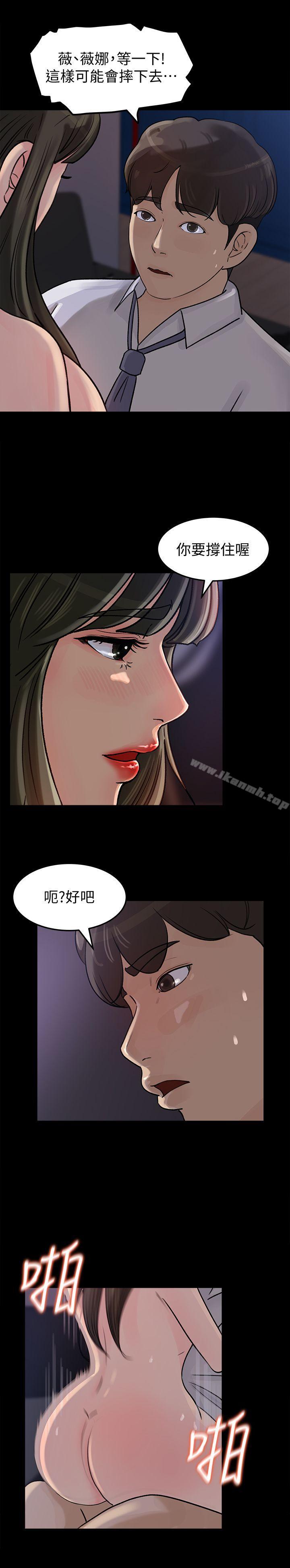 第12話-沉睡中的媳婦 - 第6.jpg页