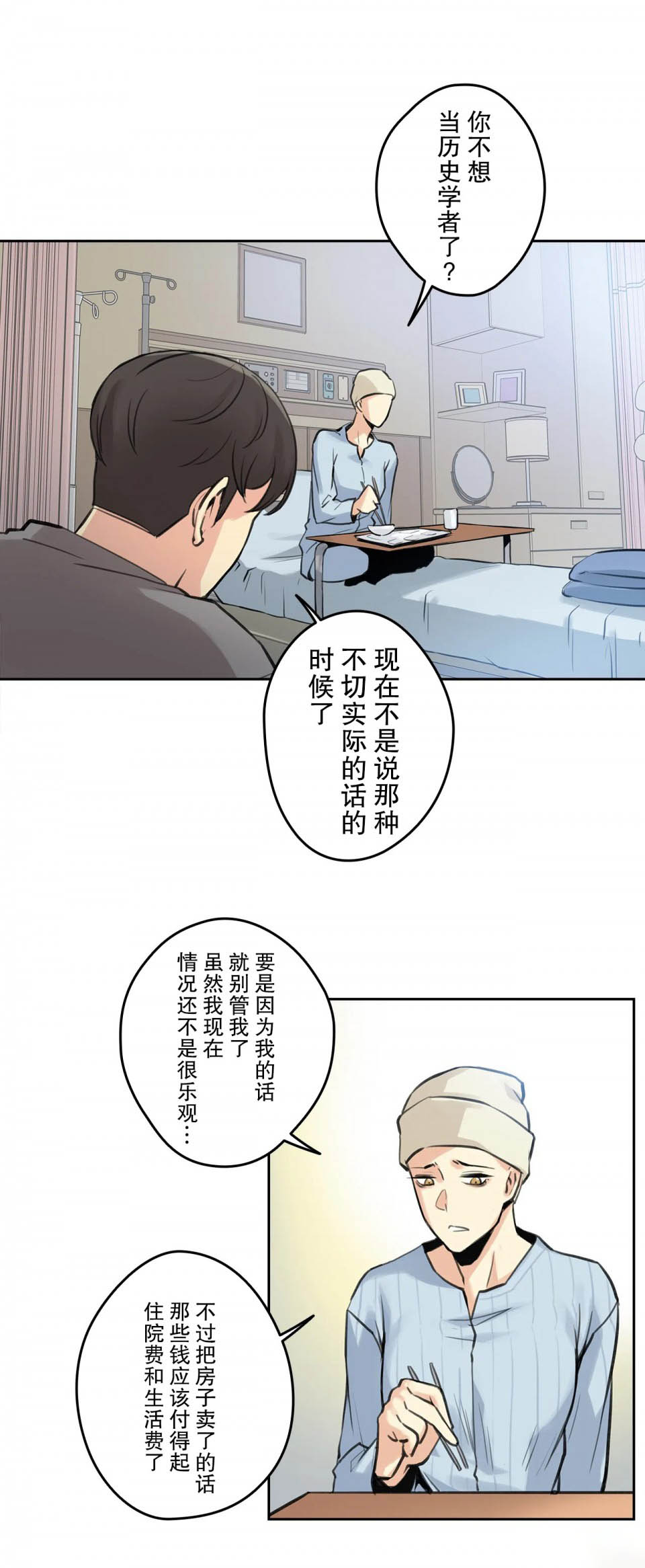 第6话 - 第21.jpg页