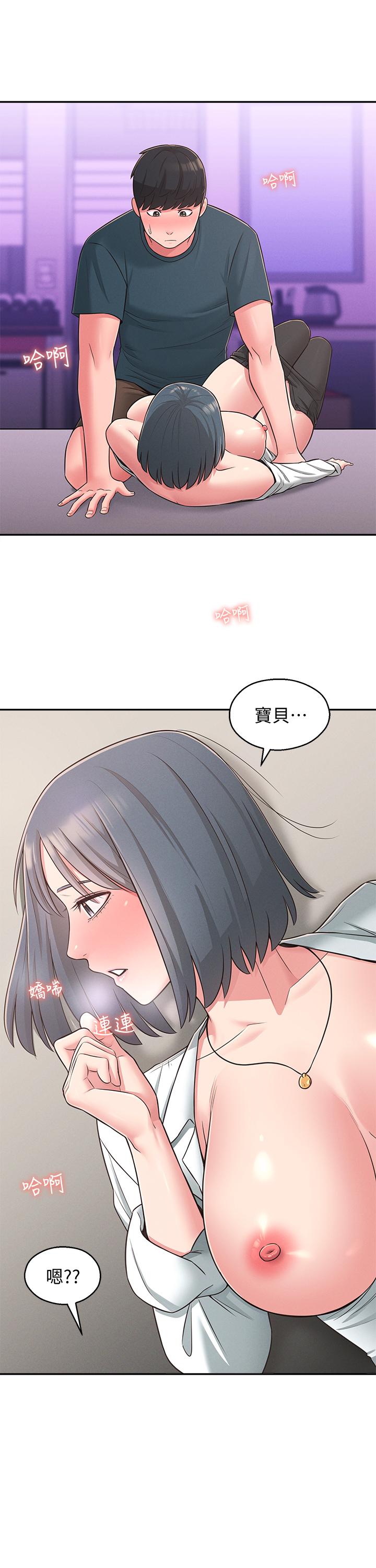 第24话-为了满足世娜的大胆体位 - 第24.jpg页