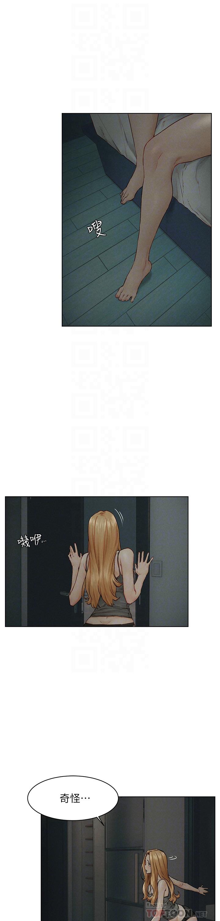 第139話-要是韶多也加入一定很爽 - 第6.jpg页