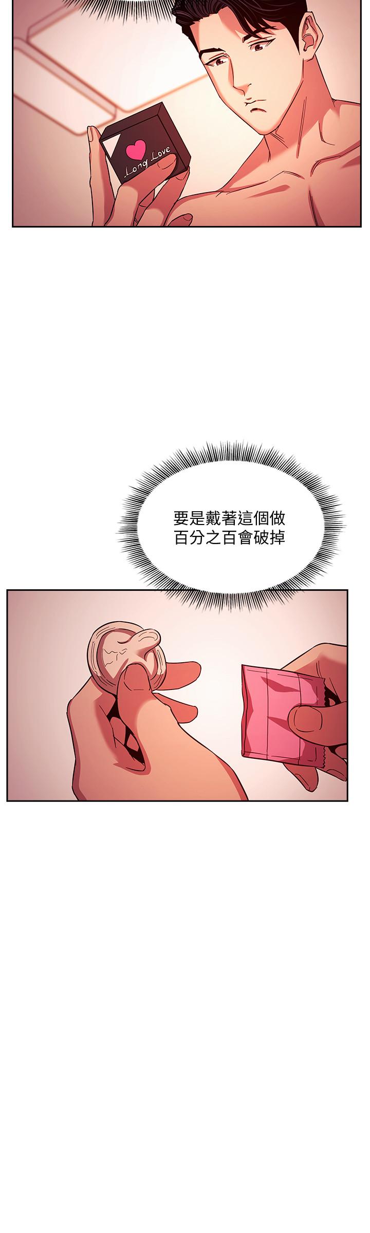 第18話-和兒子朋友兩人的小秘密 - 第24.jpg页