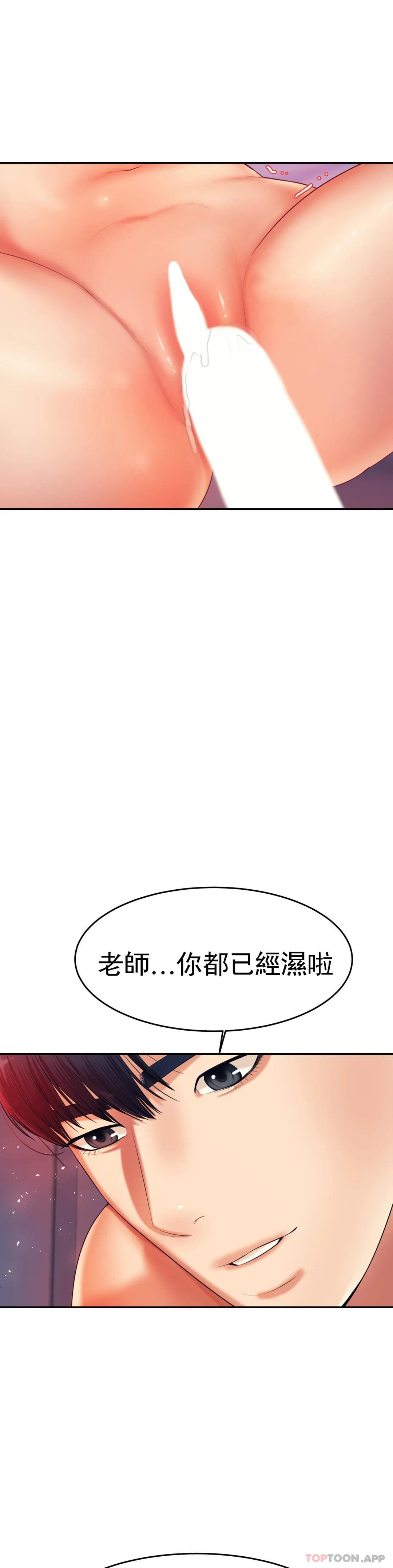 第13話-給男友愛的啵啵 - 第29.jpg页