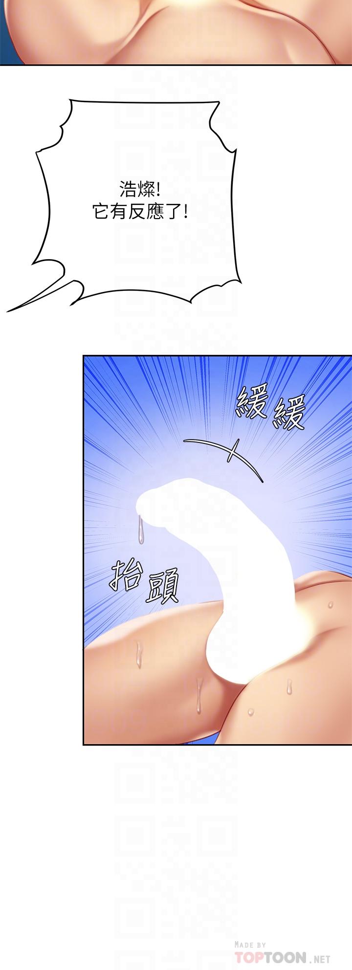 第18話-熟女姐姐的乳交技巧 - 第16.jpg页